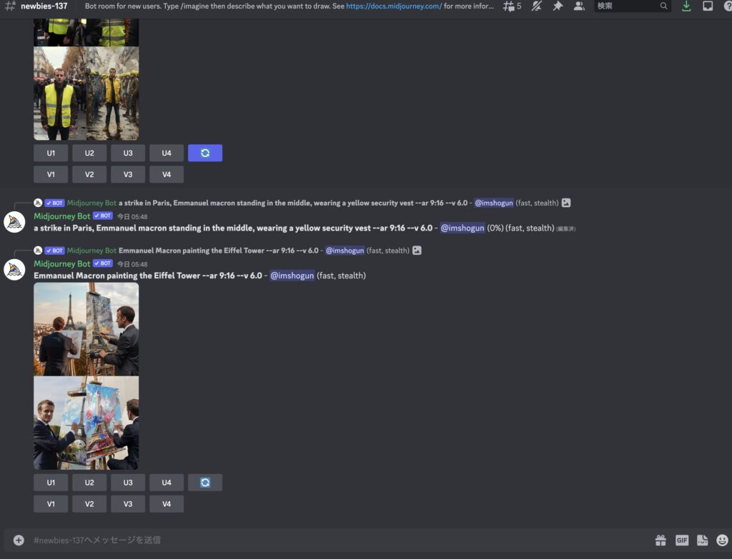Midjourneyのチャットルーム